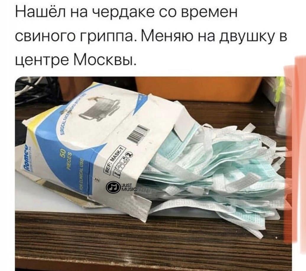 moli.sogon в LOOKY — Коротко о масках....😀
✨❗❗❗А у нас маски в продаже!😷
✨Много