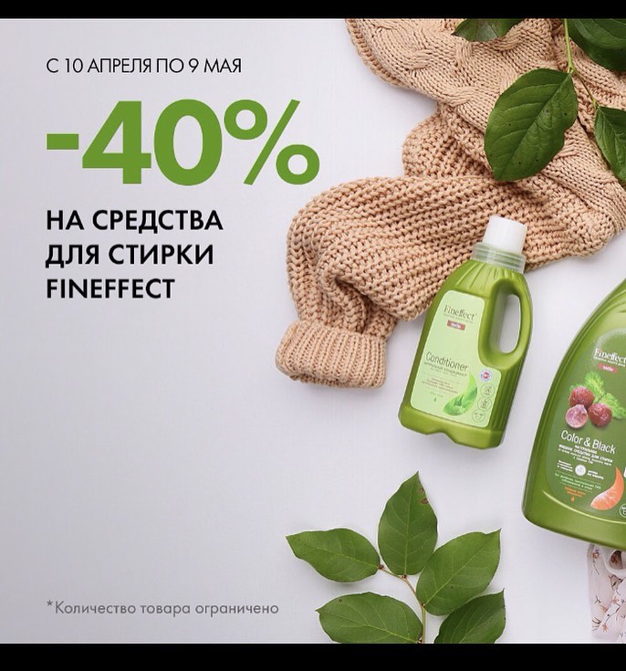 kat.shab в LOOKY — Лечь на свежие простыни. Вдохнуть аромат чистой одежды. Сохр