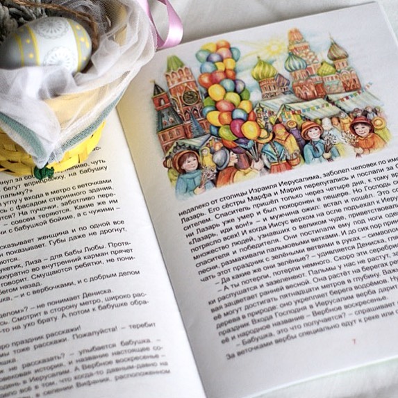 moskovskii_knigolub в LOOKY. #books,#book,#read,#reading,#reader,#page,#pages,#paper,#instagood,#kindle,#nook,#library,#author,#bestoftheday,#bookworm,#readinglist,#love,#photooftheday,#imagine,#plot,#climax,#story,#literature,#literate,#stories,#words,#text. С Вербным Воскресень...