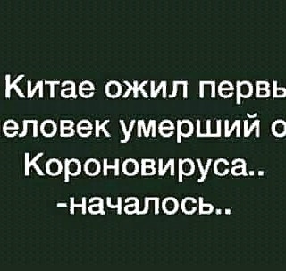 kaiffarik13 в LOOKY. #зомби,#фейкновость. #зомби апокалипсис
#...
