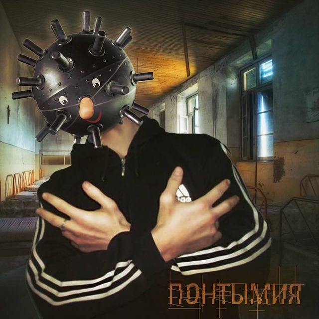 kornilru в LOOKY. #стихийныезаписи,#пандемия,#самоизоляция,#самоактивация,#несвобода,#частушки. ®
Беспонтовые понты,...
