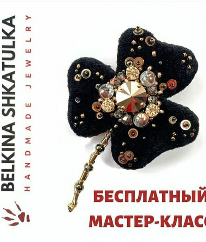 brooch_master в LOOKY — фото 5