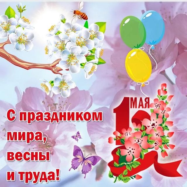 _galinapotapova_ в LOOKY. #1мая. С праздником!!!
Плюс...
