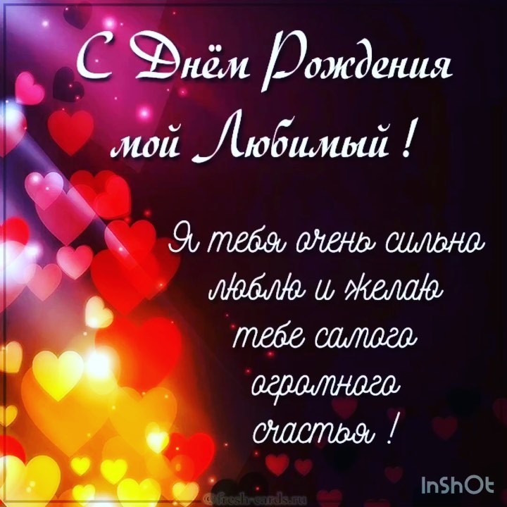 evgeniya_buyantueva в LOOKY. #сднемрождениялюбимый,#солнышкомое,#люблюнемогу,#счастьемое,#золотомое,#happybirthday. Солнышко, милый и оч...