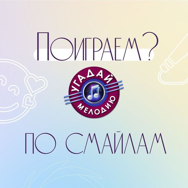 elenaprazdnik в LOOKY. #песня,#играугадаймелодию,#угадаймелодиюонлайн,#угадаймелодиюиграть,#песняпосмайлам,#песня,#песняпоэмоджи. 😜Друзья! Поиграем?
...