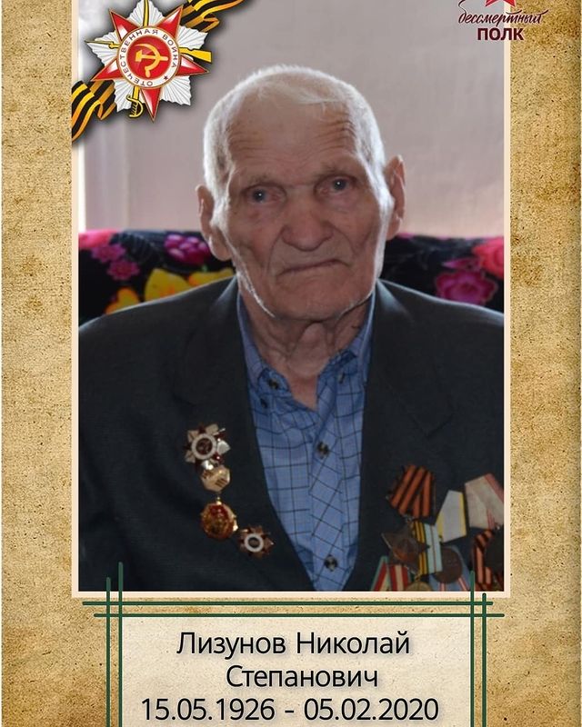 yuliia_lebedeva_ в LOOKY. . ЛИЗУНОВ НИКОЛАЙ СТЕП...