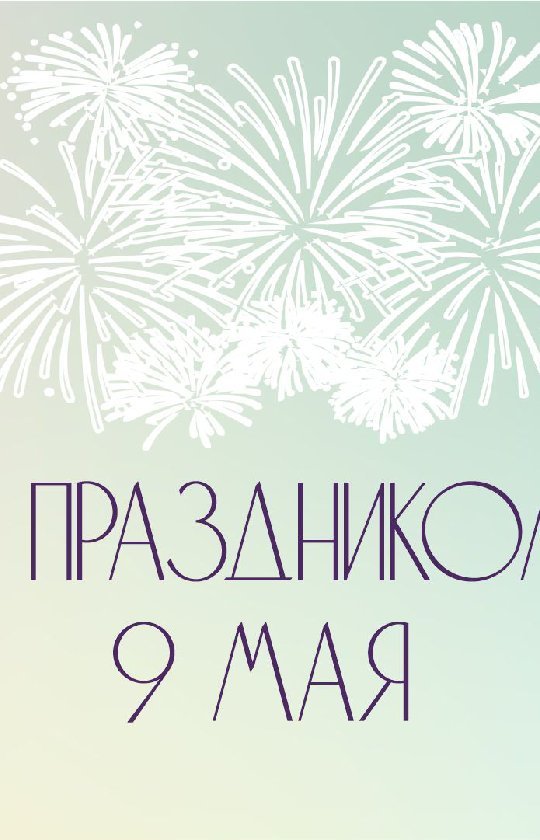 elenaprazdnik в LOOKY. #живиирадуй. Хотим всей дружной к...