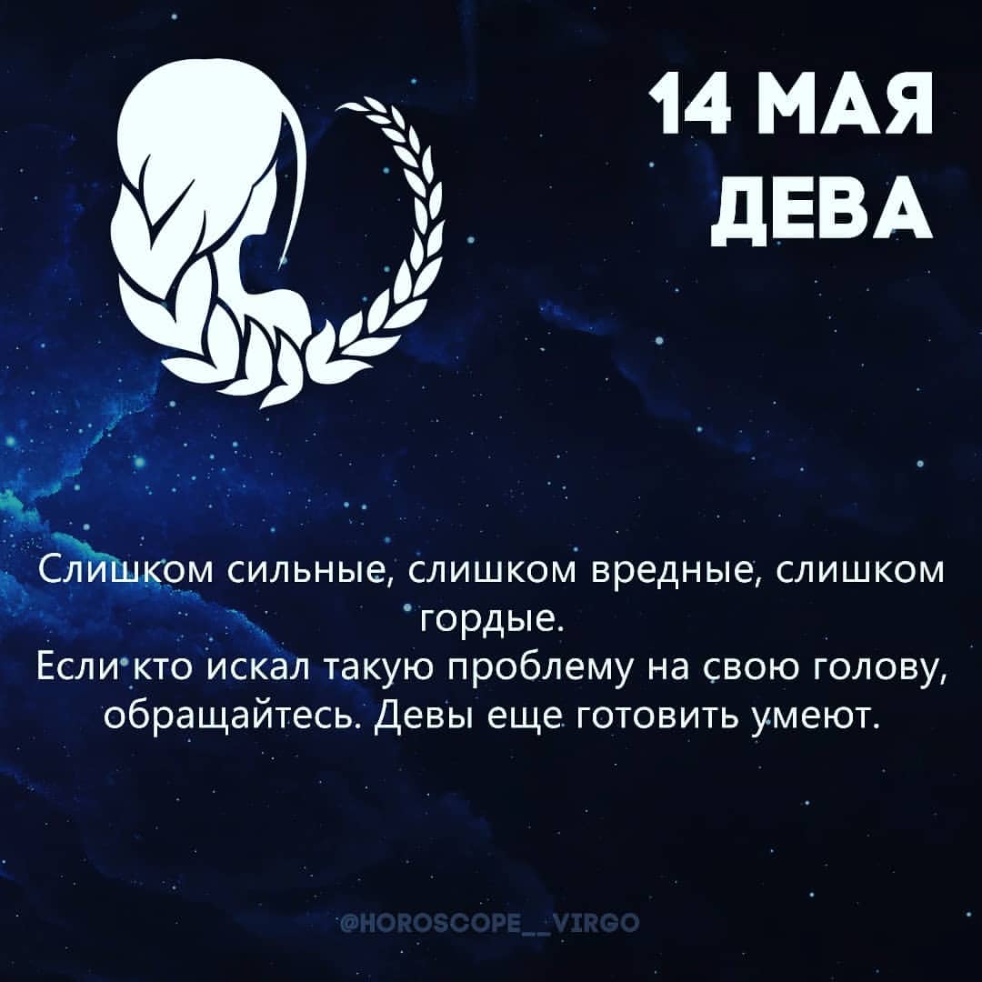 kat.shab в LOOKY — Reposted from @horoscope__virgo Ставим "+" в комментариях, е
