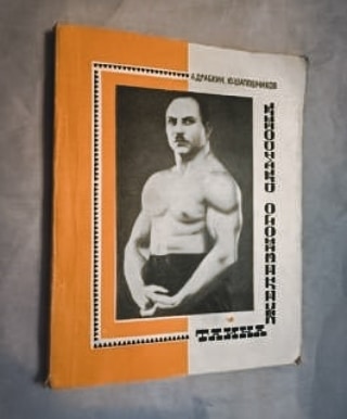 mr.vlassoff в LOOKY. #хобби,#чемзанятьсядома,#сидимдома,#естьчтопочитать,#книги,#знания,#Засс,#АлександрЗасс,#сейпост16,#калининград,#май,#изометрия,#упражнения,#история,#ЖелезныйСамсон. Книга Силы 💪
⠀
Так ...