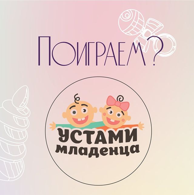 elenaprazdnik в LOOKY. #песня,#играустамимладенца,#устамимладенца,#оставайтесьдома. 😜Друзья! Поиграем?
...
