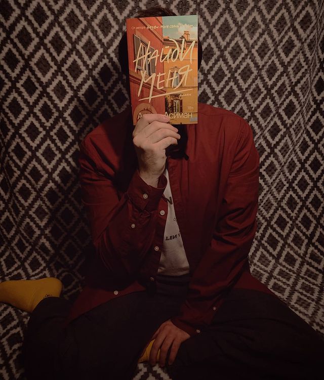 venian51 в LOOKY. #ermuzevichphoto,#AndreAciman,#АндреАсиман,#book,#findme,#найдименя,#sequel,#callmebyyourname,#назовименясвоимименем,#cmbyn,#нмси,#light,#dark,#red,#yellow,#blue,#shadow,#bnw,#colours,#colors,#person,#human,#lgbtq,#лгбтк. НАЙДИ МЕНЯ | FIND ME...