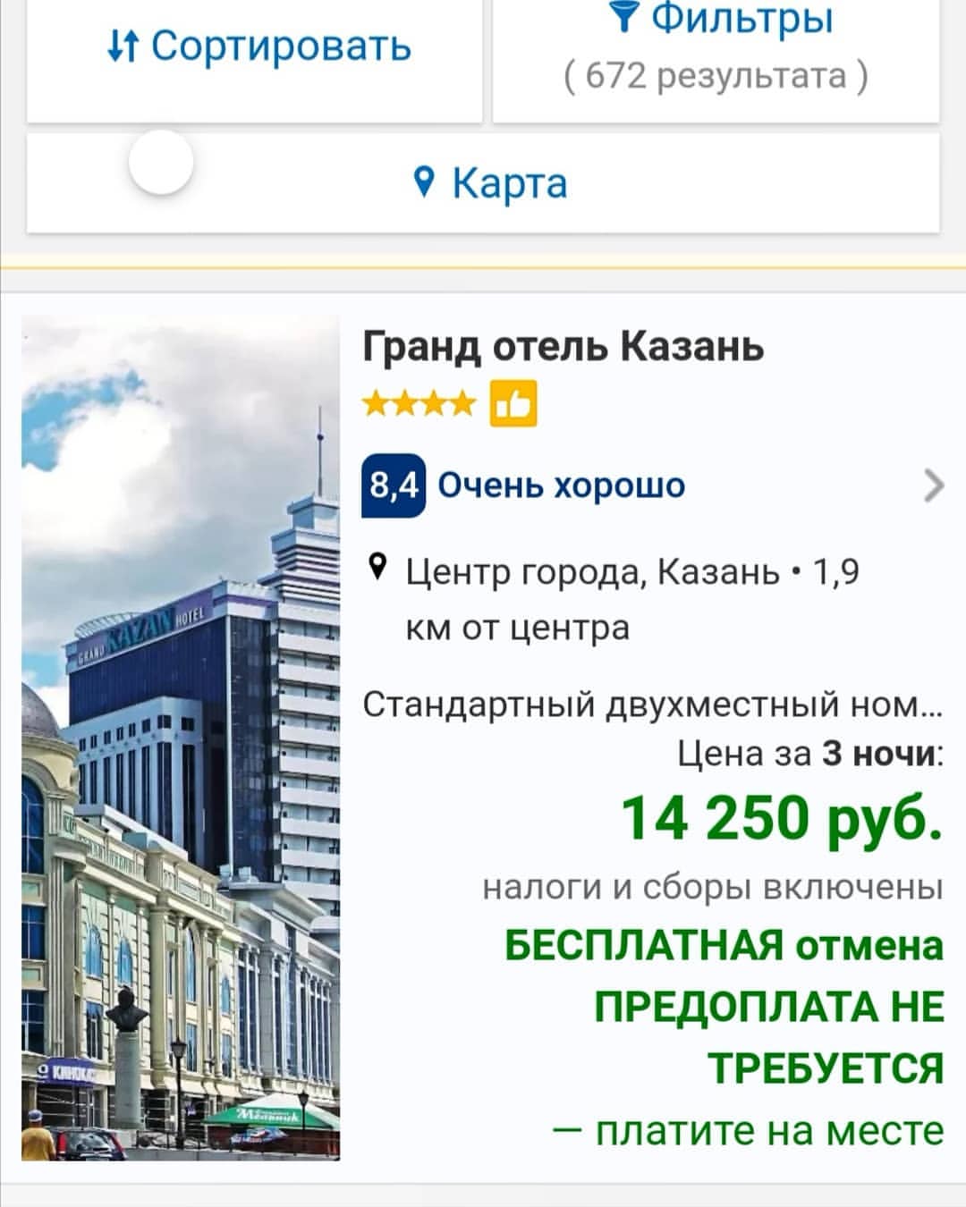 elmira_mira_travel в LOOKY — фото 9