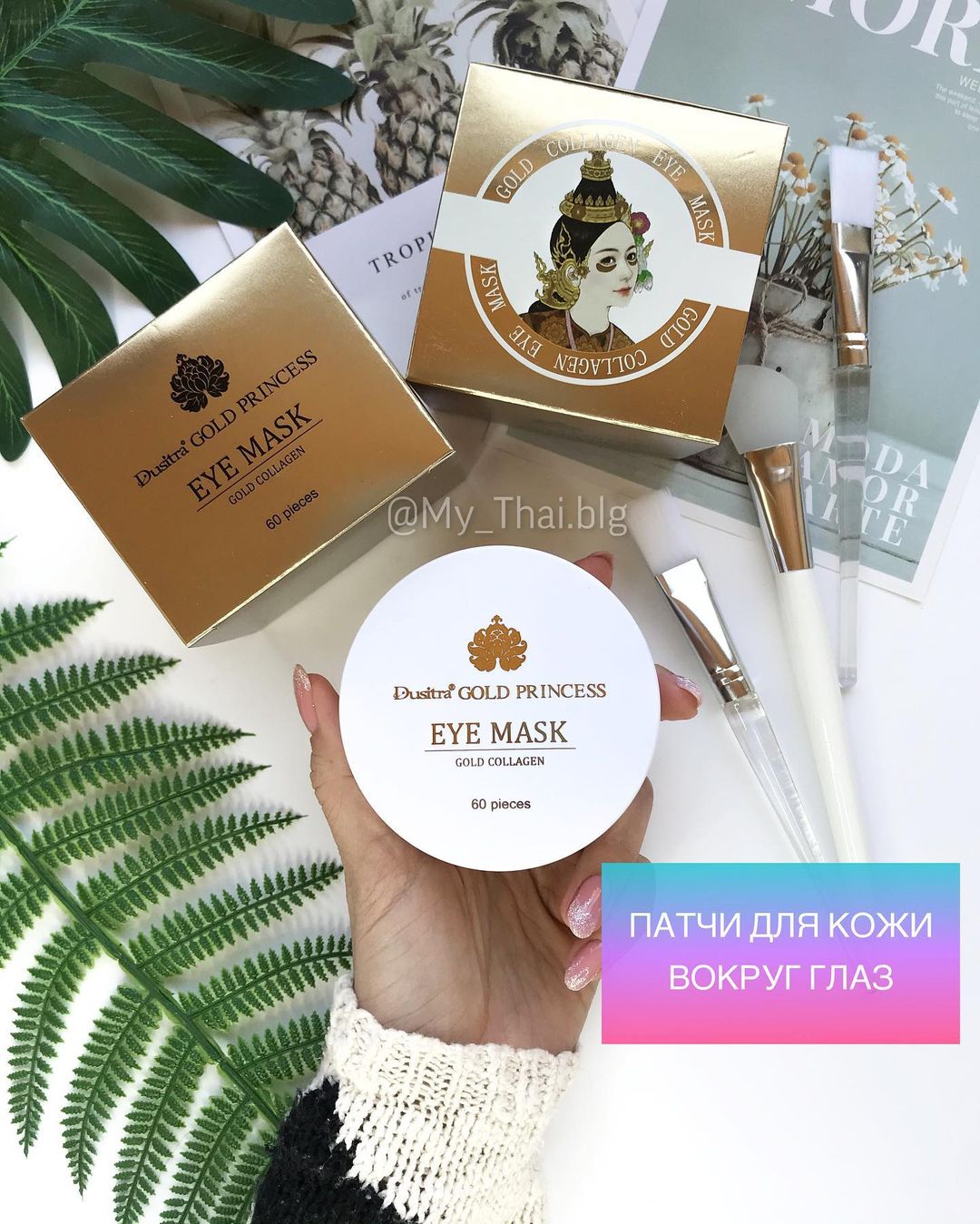 asia_lavka в LOOKY — 👁👁 ПАТЧИ ДЛЯ КОЖИ ВОКРУГ ГЛАЗ С ЗОЛОТОМ И КОЛЛАГЕНОМ Gold 