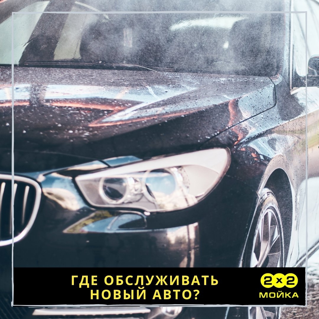 moika2x2 в LOOKY — Что будет, если не обслуживаться у официального дилера при п