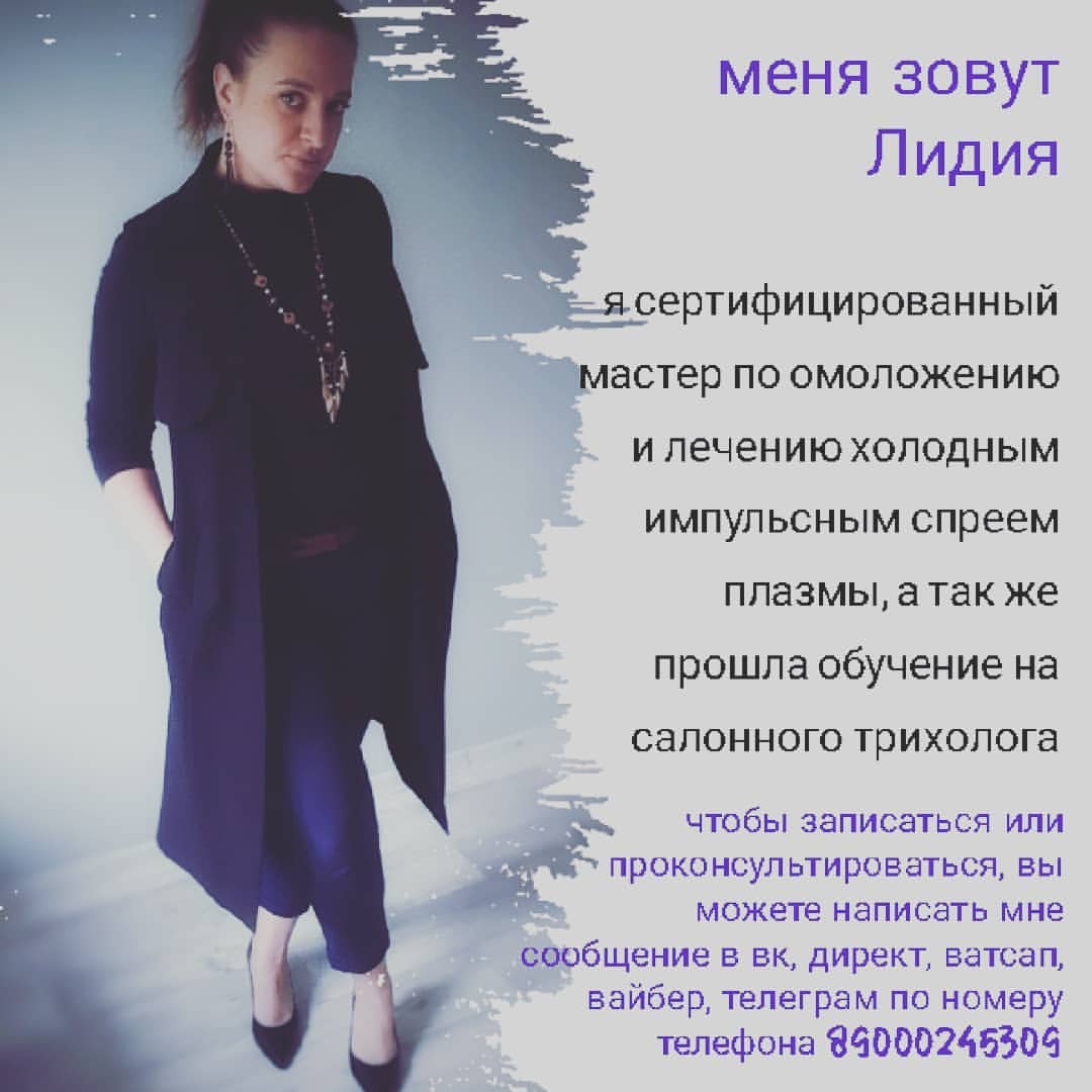 plazma_lida в LOOKY — Будем знакомы😉

Жду встречи с вами в салоне на моих процеду