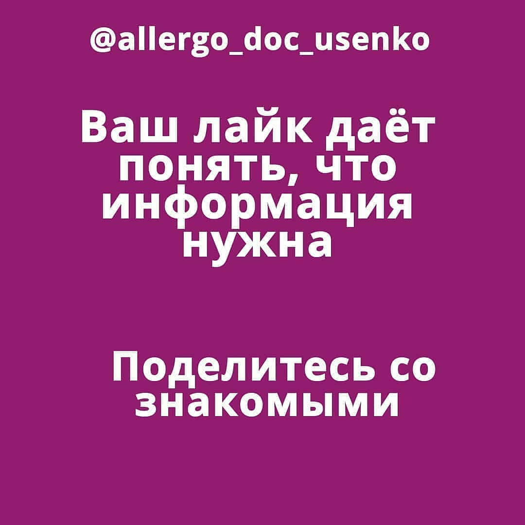 allergo.doc.usenko в LOOKY — фото 2