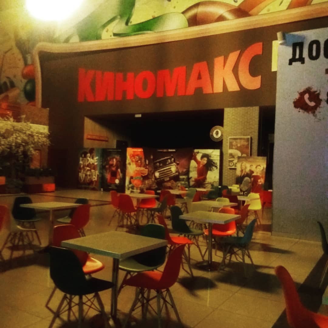 Вот и пришло время перевернуть еще одну страницу в жизни. Немного печально, но нужно идти вперед и постигать новые вершины. Спасибо всему коллективу за работу в команде и теплое отношение. Особое спасибо Николаю Валентиновичу. Таких хороших директоров просто не бывает, Вы - прирожденный руководитель! Желаю вам поскорее и с наименьшими потерями пережить все трудности! #kinomax_rzn# спасибо#новаяжизньпоследекрета