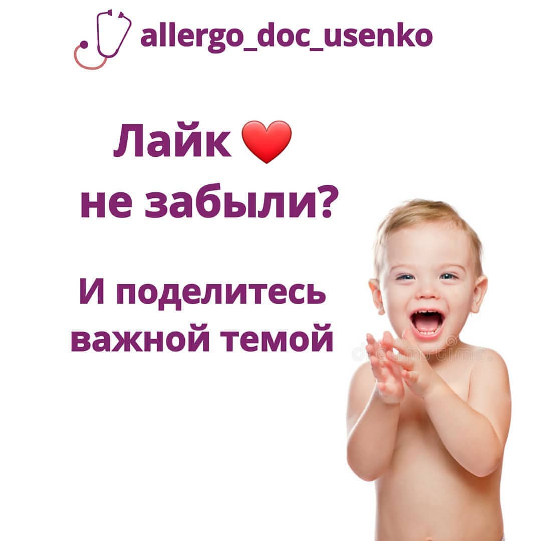 allergo.doc.usenko в LOOKY — фото 2