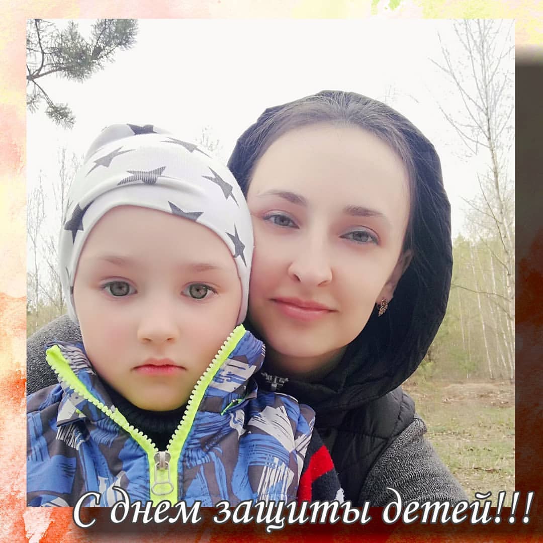 alesyabobrpro в LOOKY — С днем защиты детей!!! Будьте здоровы, малыши и малышки!!! М