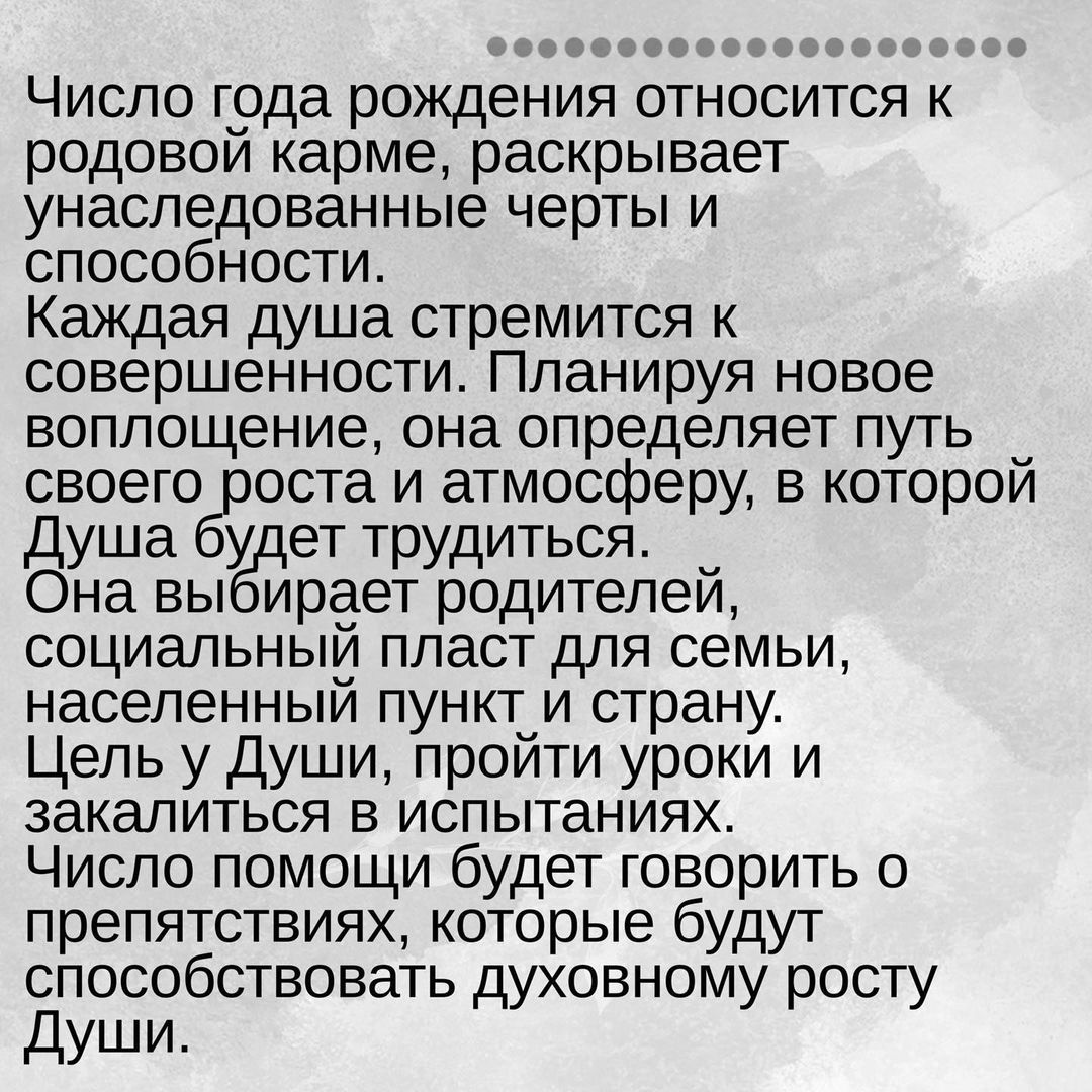 stella_1_numerolog в LOOKY — фото 2