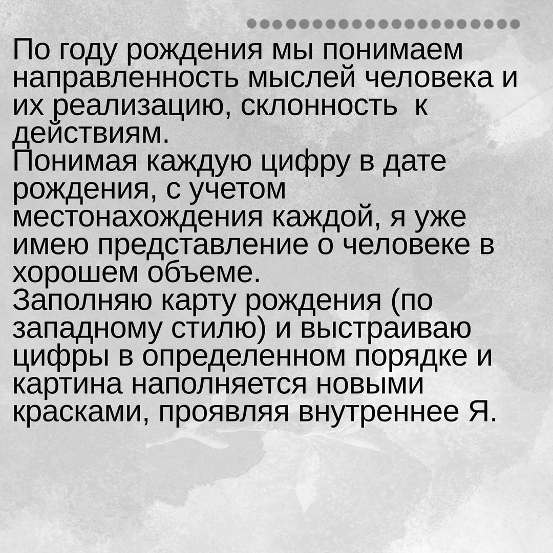 stella_1_numerolog в LOOKY — фото 3