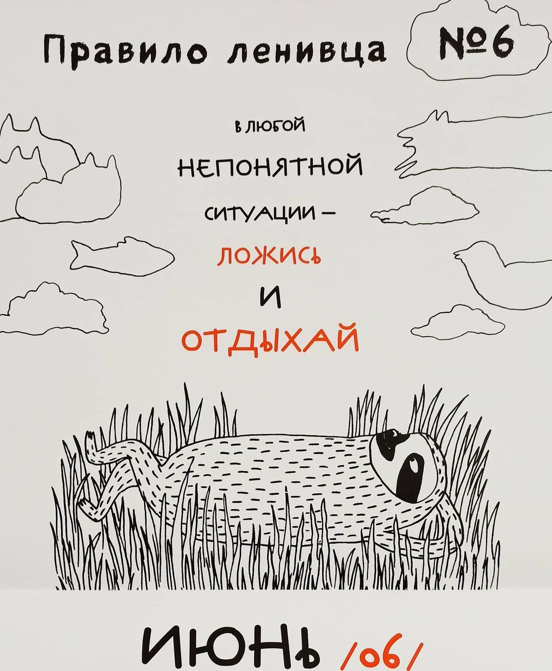 tishin.i.s в LOOKY — Помните, что для развития нужен и отдых. В непонятной ситуац