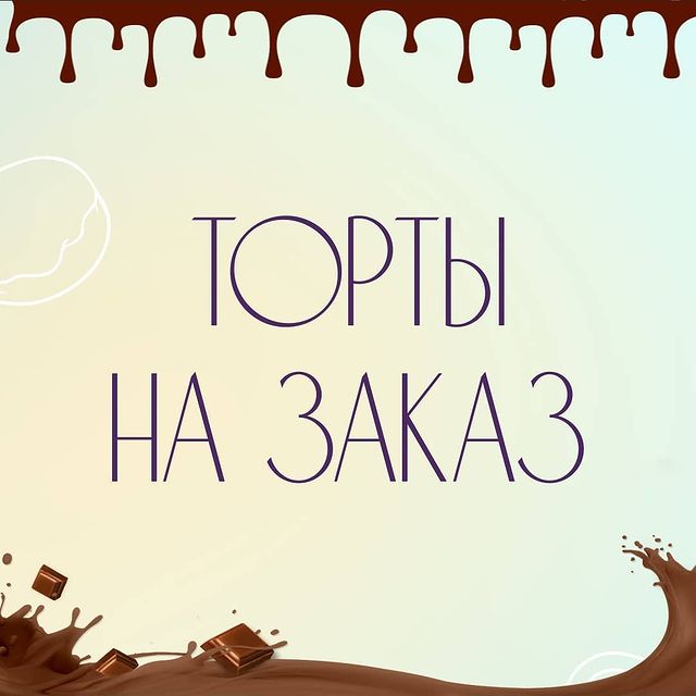elenaprazdnik в LOOKY. #торт,#тортназаказ,#тортнасвадьбу,#тортсбезе,#детскийторт,#тортназаказраменское,#тортназаказжуковский. 😍Привет друзья!
Дав...