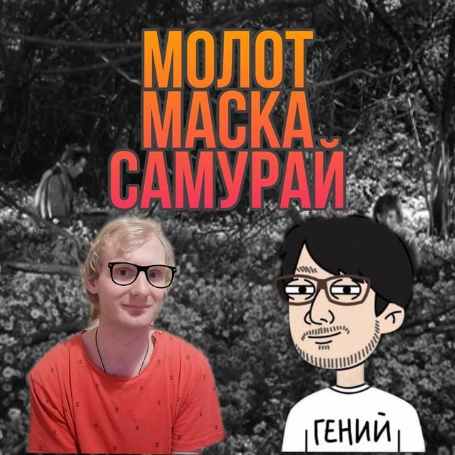 evgalivan в LOOKY. . Взял огромный молот
...