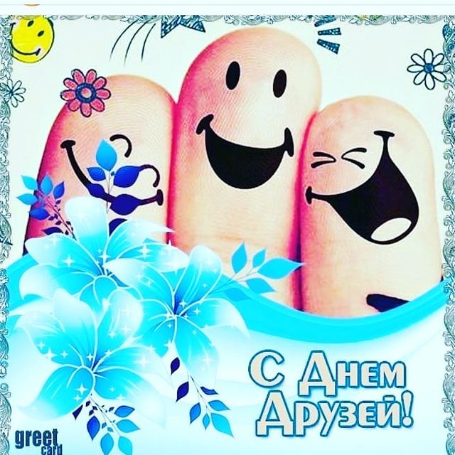 anka4624 в LOOKY. . С днем друзей 🤗