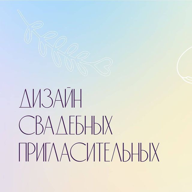 elenaprazdnik в LOOKY. #свадьба,#юбилей,#пригласительныенасвадьбу,#приглашения,#дизайнер,#пригласительные. 🤩Друзья!
👻Свадебны...