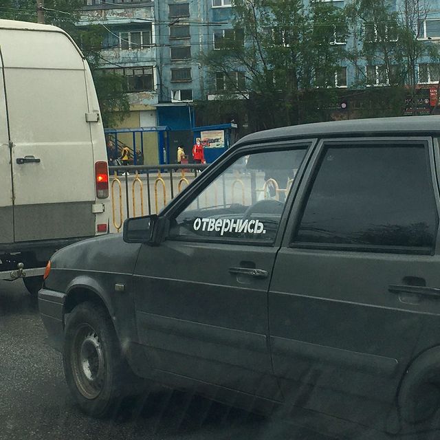 foolly.bot в LOOKY. #ваз,#ваз21099,#тазырулят,#car,#cars,#auto,#vehicle,#авто,#автомобиль,#спорт,#sticker,#наклейка,#наклейки,#наклейкинаавто,#Мурманск,#Мурманскаяобласть,#Murmansk,#murmanskregion,#Россия,#Russia,#грубиян,#boor,#twerp,#дорога,#carsticker,#отвернись,#автонаклейки,#несмотри,#lookaway,#turnaway. Отвернись 😠
Look aw...