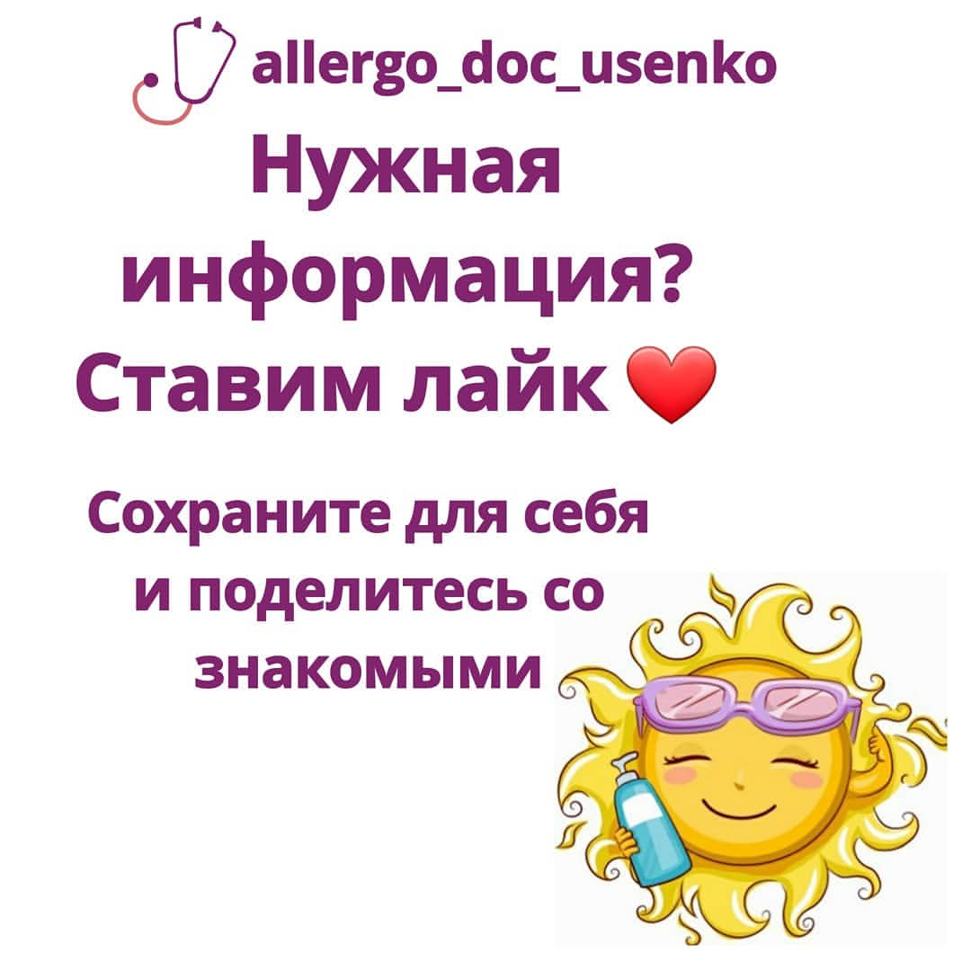allergo.doc.usenko в LOOKY — фото 3