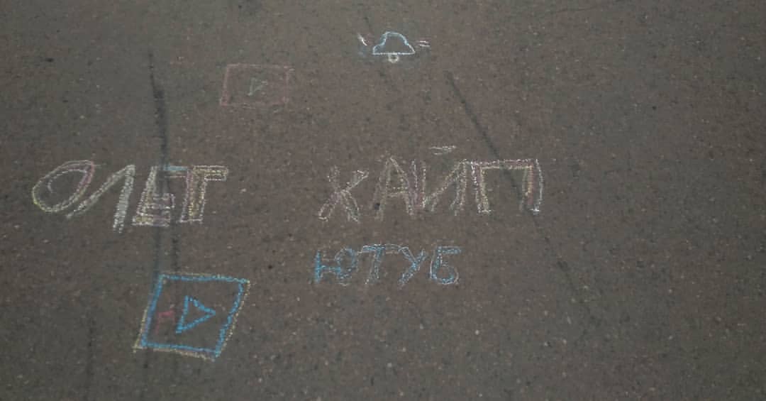 #олегхайп