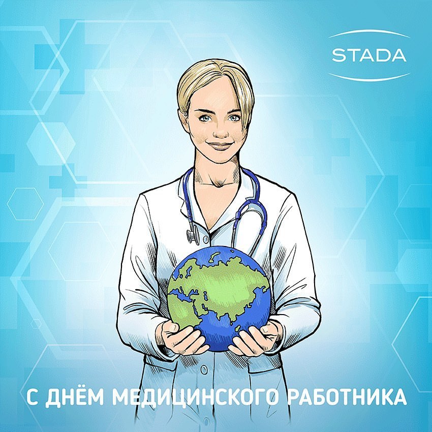 Ребята!
Всех с днём медицинского работника!!!
Врачей бывших не бывает....
Благословений Вам обильных всегда!!!
Вы - герои!!! ❤️❤️❤️