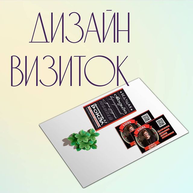 elenaprazdnik в LOOKY. #визитка,#визиткиназаказ,#дизайнвизиток,#дизайнер,#графическийдизайнер,#визиткиРаменское. 😉Друзья! 
Сделаю ви...