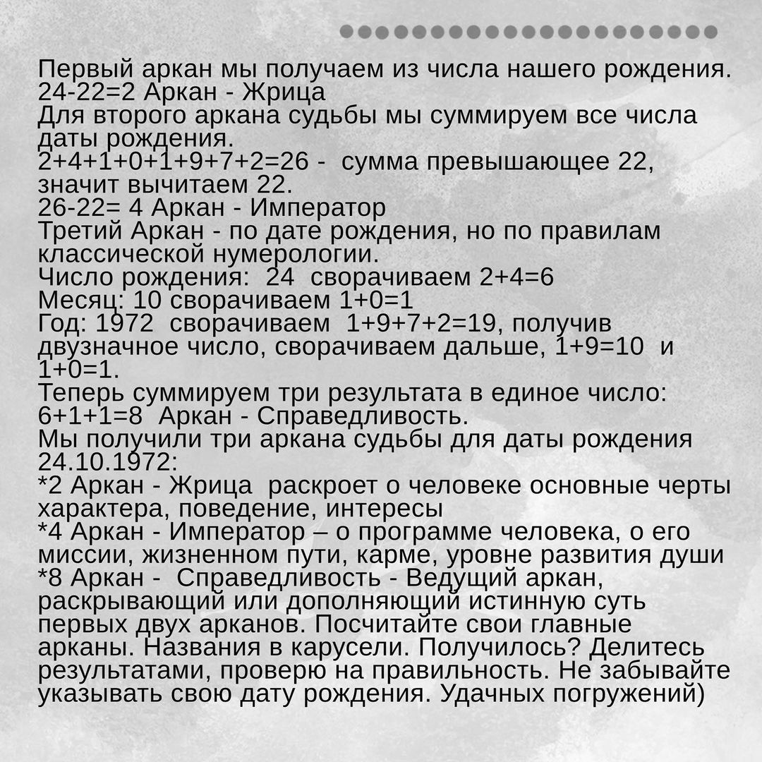 stella_1_numerolog в LOOKY — фото 2