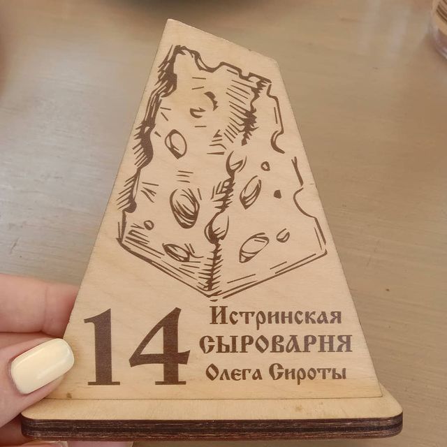 lenalenochka82 в LOOKY. #выходные,#🧀,#истринскаясыроварня. Гули#👨‍👩‍👧‍👧❤️ #...