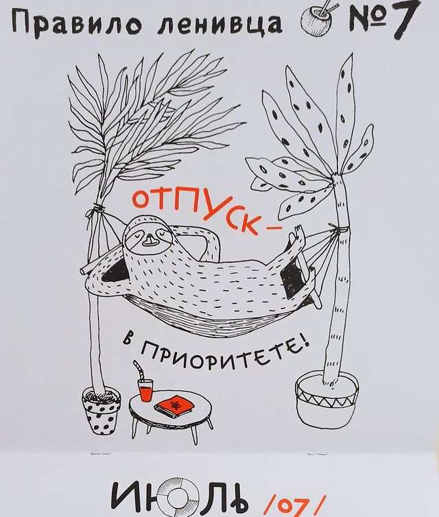 tishin.i.s в LOOKY. #июль,#отдых. Очередное правило от...