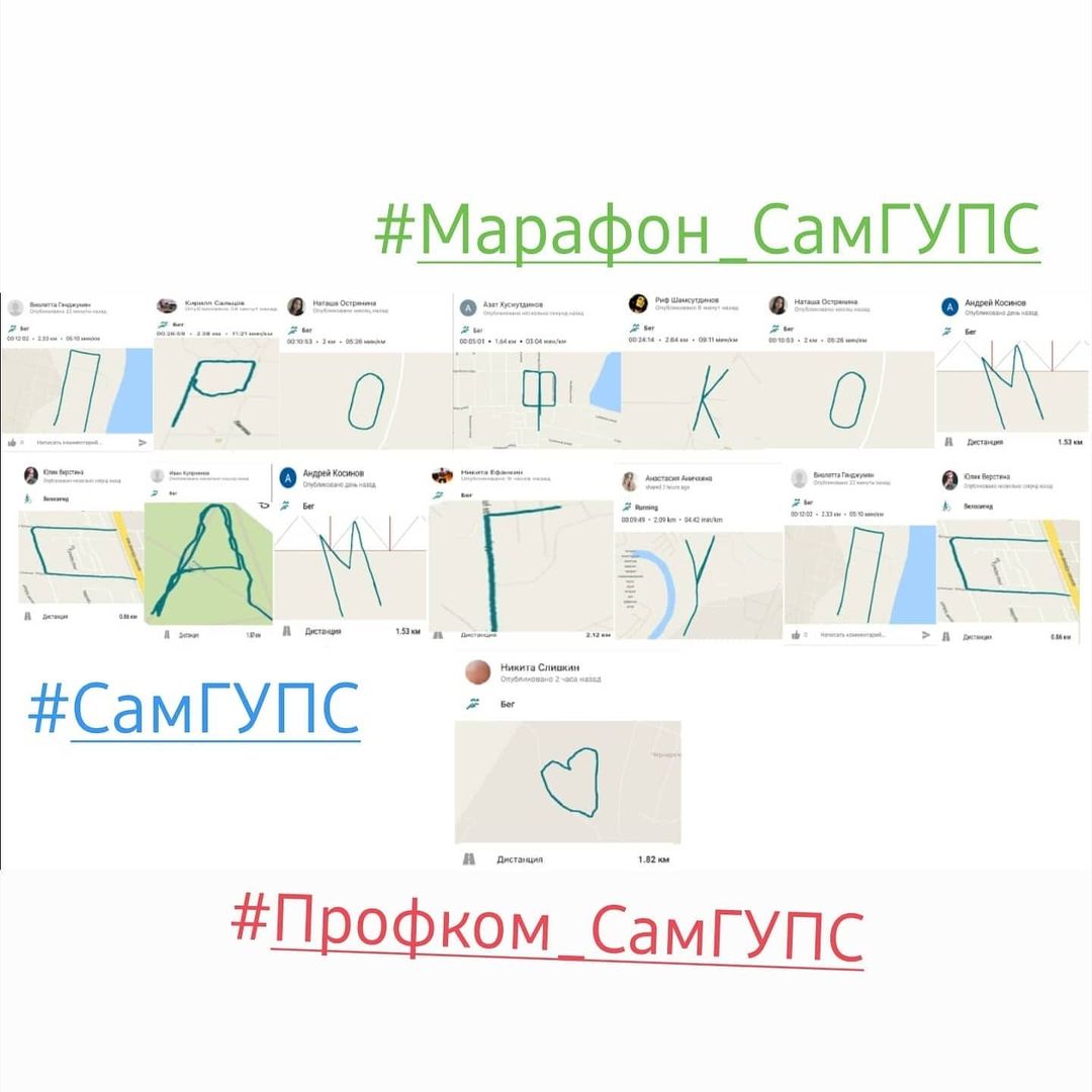 #СамГУПС
#Профком_СамГУПС
#Марафон_СамГУПС