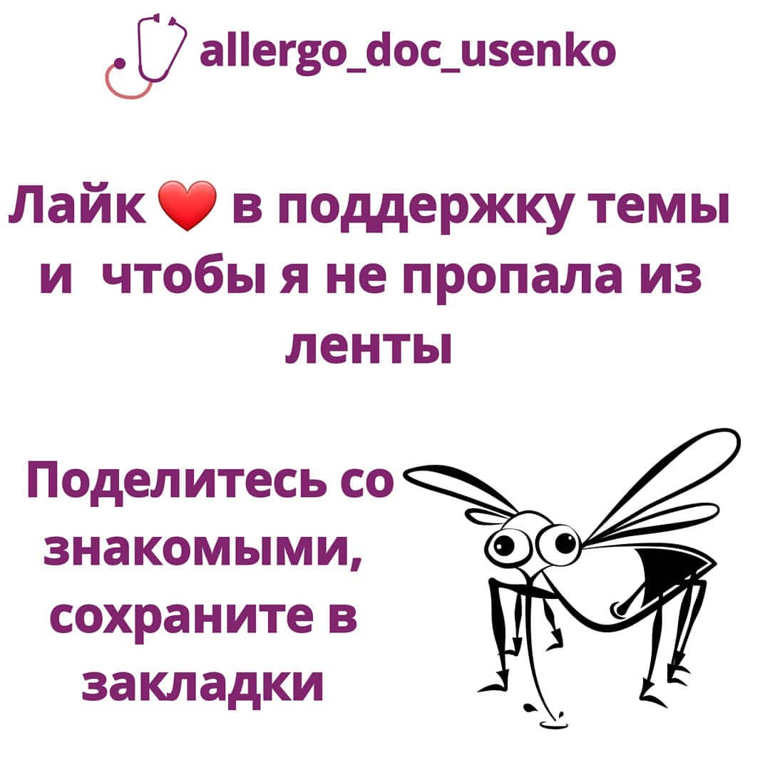 allergo.doc.usenko в LOOKY — фото 5
