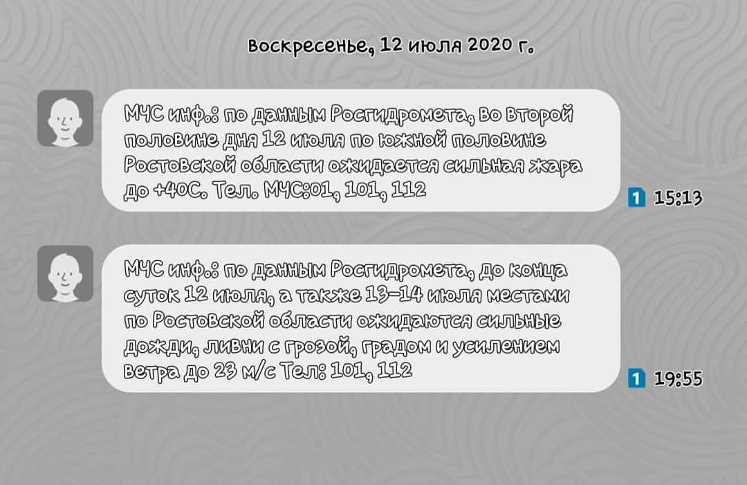 buntarka_161 in LOOKY. #Ростовпапа,#ростовнадону❤️,#погодашепчет. Погода в Ростове так...