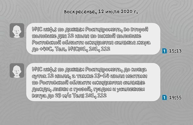 buntarka_161 в LOOKY. #Ростовпапа,#ростовнадону❤️,#погодашепчет. Погода в Ростове так...