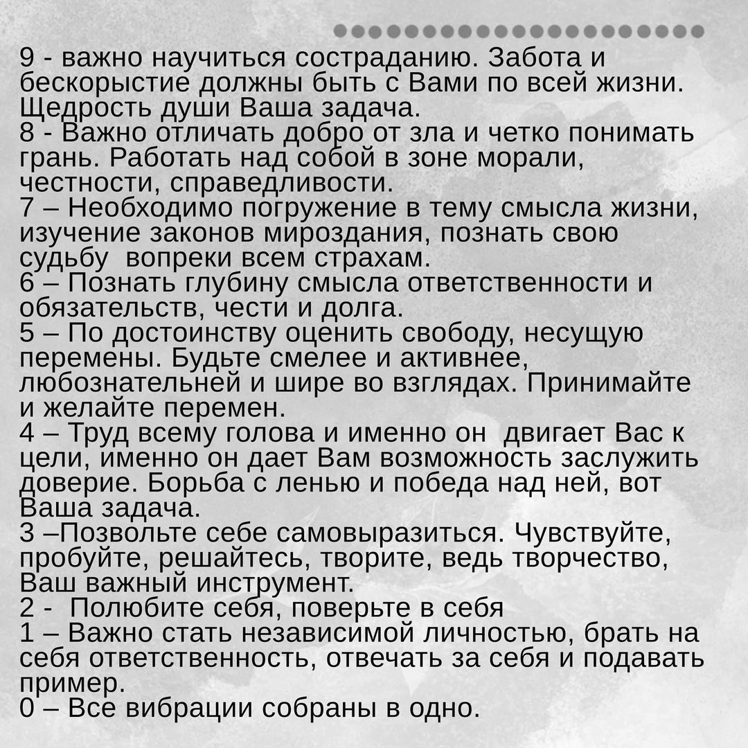 stella_1_numerolog в LOOKY — фото 2