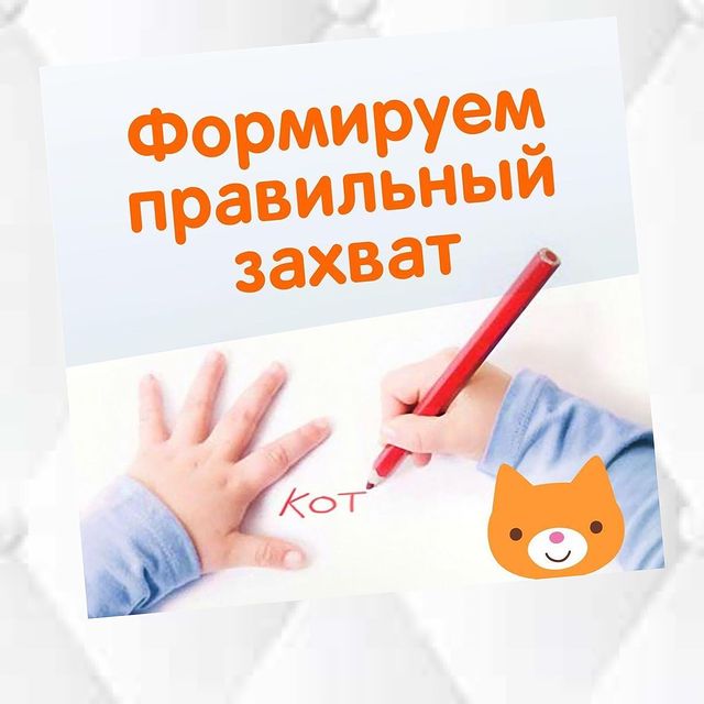 moyrazumok в LOOKY. #пишемкрасиво,#красивопишем,#карандашидлярисования,#правильнодержимручку,#правильныйвыбор,#мамаималыш,#готовимсякшколе,#подготовкакшколе,#захваткарандаша,#ребенокпишетсошибками,#рисуемсдетьми,#пишемсдетьми. ​​ФОРМИРУЕМ ПРАВИЛЬН...