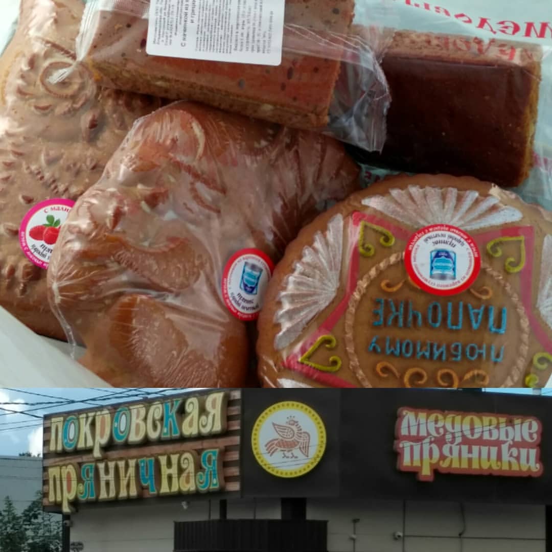 lelya_zhdanova в LOOKY — Ммм..... Мимо не проехать #покровскийпряник