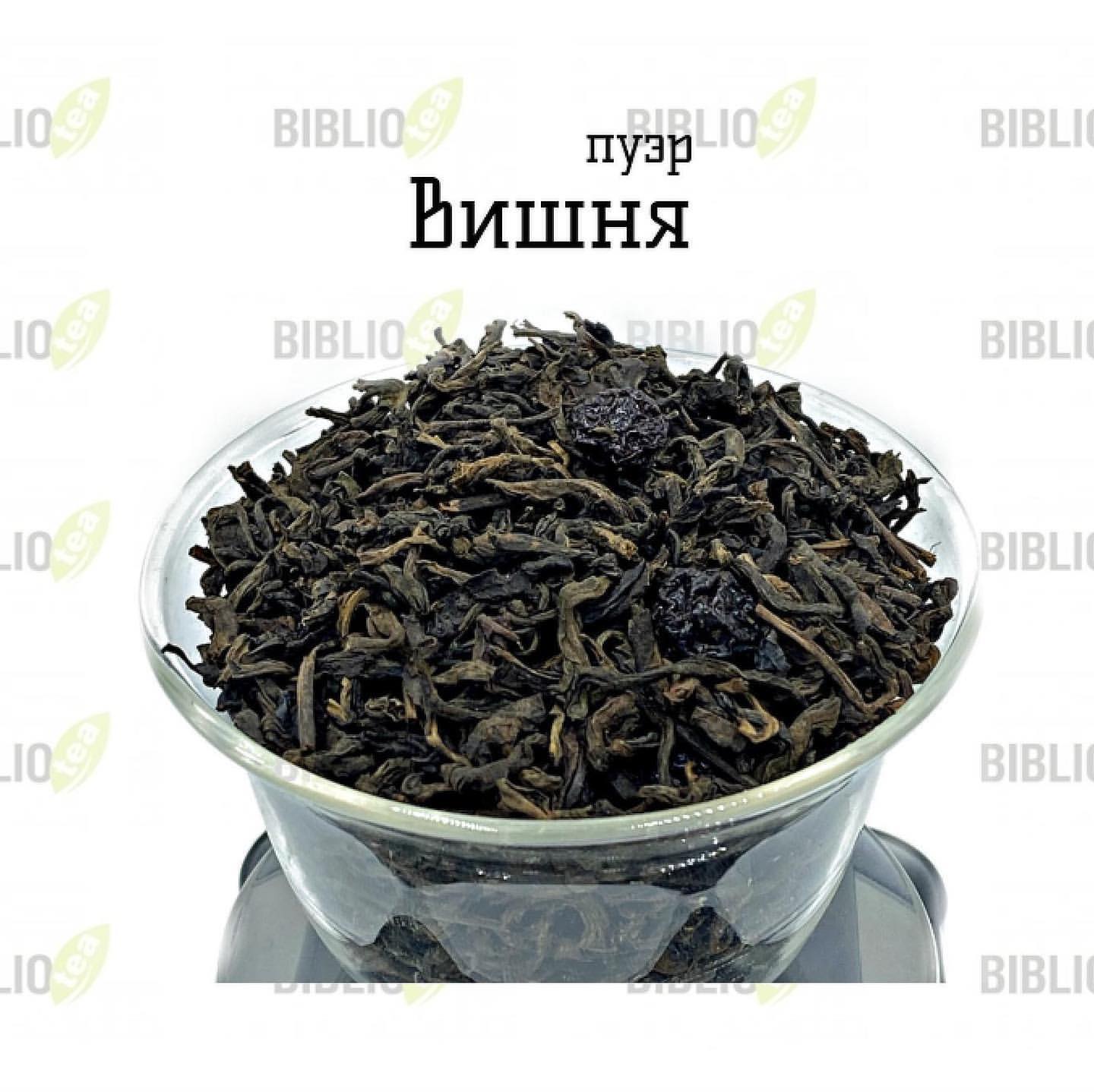 biblio_tea_official в LOOKY. #пуэрbibliotea. #пуэрbibliotea 
Вишн...