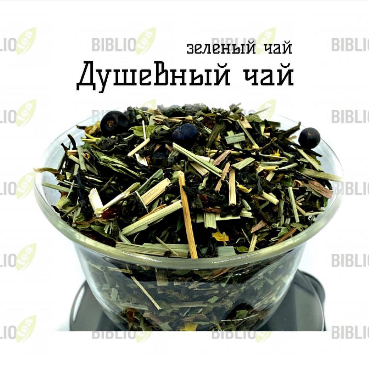 biblio_tea_official в LOOKY. #зелёныйчайbibliotea. #зелёныйчайbiblio...