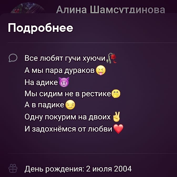 alinka.0207 in LOOKY. . Люблю ❤️😈