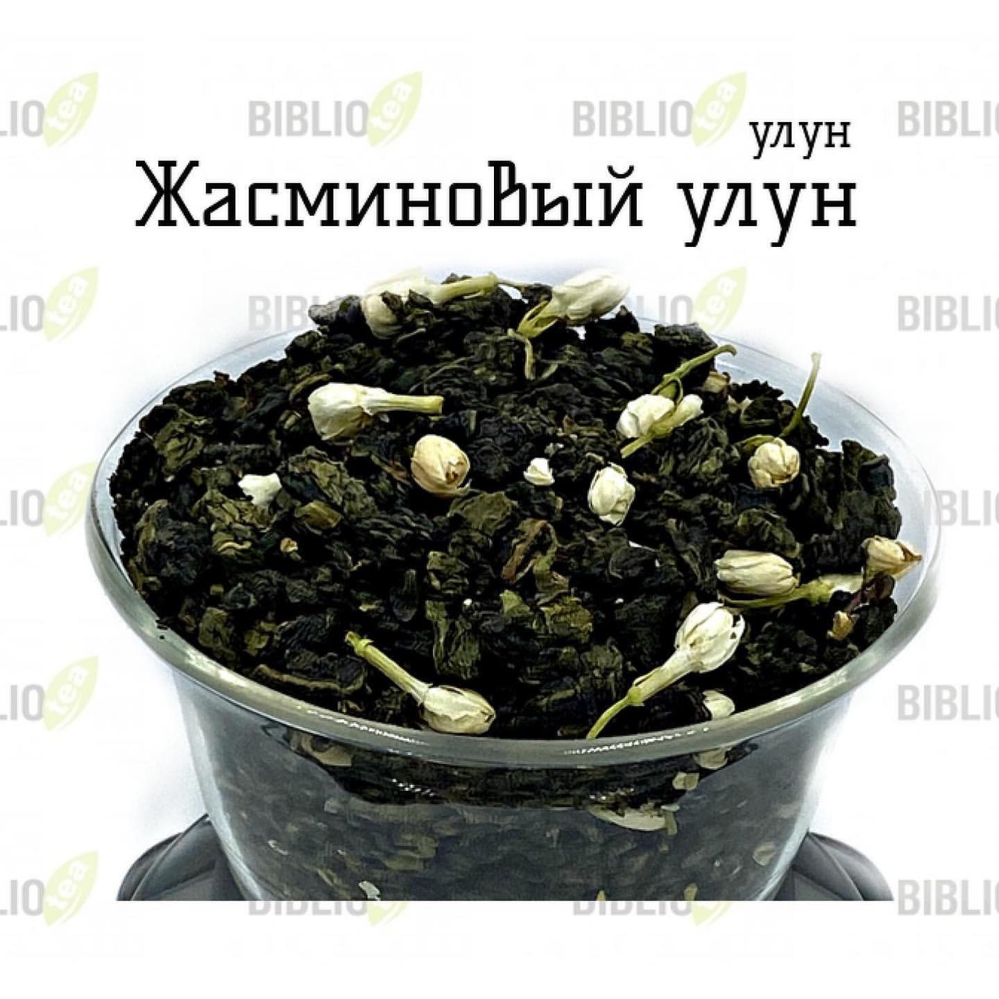 biblio_tea_official в LOOKY. #улунbibliotea. #улунbibliotea 
Жасм...