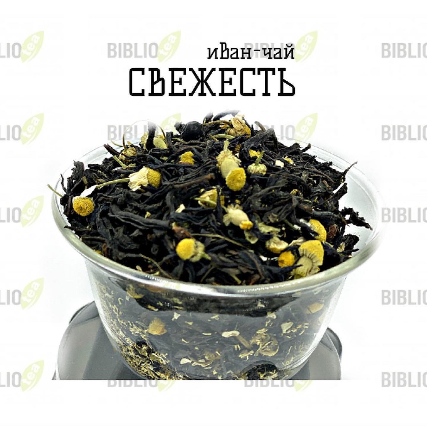 biblio_tea_official в LOOKY. #иванчайbibliotea. #иванчайbibliotea 
С...